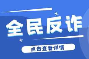 江南娱乐app下载安装截图3